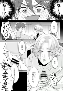 Page 5 of Mugen o Kimi to - preview thumbnail