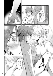 Page 34 of First Kiss - preview thumbnail