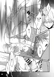 Page 40 of First Kiss - preview thumbnail
