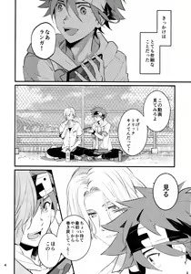 Page 4 of First Kiss - preview thumbnail