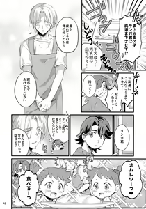 Page 42 of First Kiss - preview thumbnail