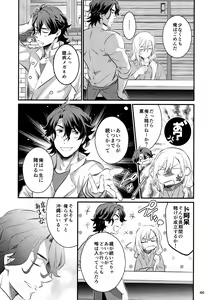 Page 46 of First Kiss - preview thumbnail