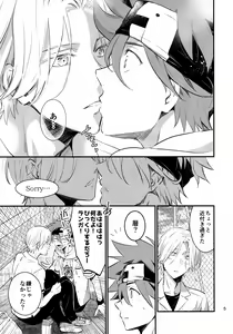 Page 5 of First Kiss - preview thumbnail