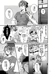 Page 7 of First Kiss - preview thumbnail
