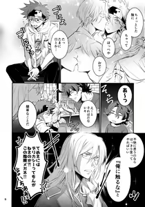 Page 8 of First Kiss - preview thumbnail