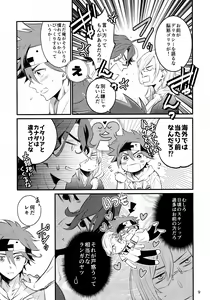 Page 9 of First Kiss - preview thumbnail