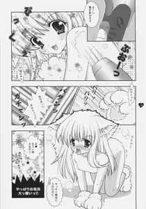 Page 14 of Angelic Metamorphose 002 - preview thumbnail