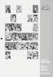 Page 19 of Angelic Metamorphose 002 - preview thumbnail