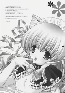 Page 20 of Angelic Metamorphose 002 - preview thumbnail
