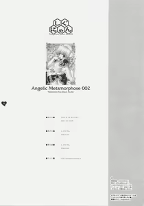 Page 21 of Angelic Metamorphose 002 - preview thumbnail