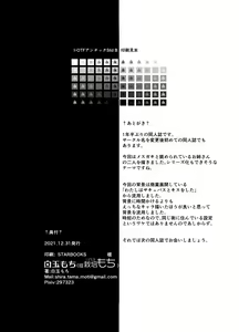 Page 34 of Ano Mesugaki ni Kachitai - I Wanna Win Against that Little Bitch - preview thumbnail