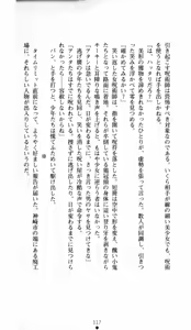 Page 117 of Noroiya Zero 1 - Jain no Kiba ni Youka Chiru - preview thumbnail