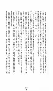 Page 152 of Noroiya Zero 1 - Jain no Kiba ni Youka Chiru - preview thumbnail