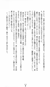 Page 33 of Noroiya Zero 1 - Jain no Kiba ni Youka Chiru - preview thumbnail