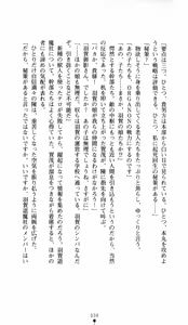 Page 34 of Noroiya Zero 1 - Jain no Kiba ni Youka Chiru - preview thumbnail