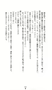 Page 40 of Noroiya Zero 1 - Jain no Kiba ni Youka Chiru - preview thumbnail