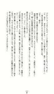 Page 42 of Noroiya Zero 1 - Jain no Kiba ni Youka Chiru - preview thumbnail