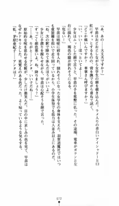 Page 72 of Noroiya Zero 1 - Jain no Kiba ni Youka Chiru - preview thumbnail
