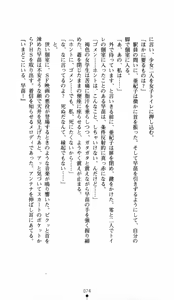 Page 74 of Noroiya Zero 1 - Jain no Kiba ni Youka Chiru - preview thumbnail