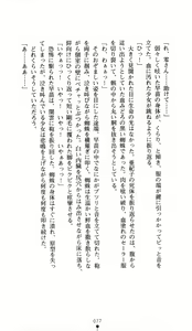 Page 77 of Noroiya Zero 1 - Jain no Kiba ni Youka Chiru - preview thumbnail
