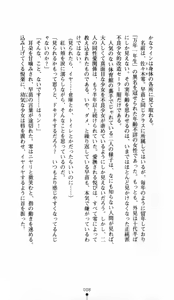 Page 8 of Noroiya Zero 1 - Jain no Kiba ni Youka Chiru - preview thumbnail