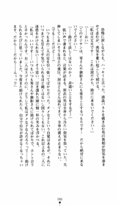Page 86 of Noroiya Zero 1 - Jain no Kiba ni Youka Chiru - preview thumbnail