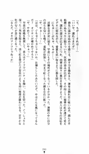 Page 90 of Noroiya Zero 1 - Jain no Kiba ni Youka Chiru - preview thumbnail