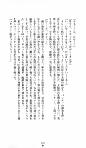 Page 9 of Noroiya Zero 1 - Jain no Kiba ni Youka Chiru - preview thumbnail