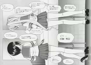 Page 13 of xxx de Ikasete! 6 ~Chikan Densha ni Goyoujin!~ - preview thumbnail