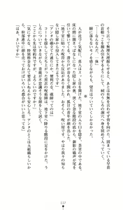 Page 117 of Noroiya Zero 2 - Jashin no Inmu ni Youka Otsu - preview thumbnail
