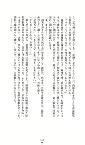Page 168 of Noroiya Zero 2 - Jashin no Inmu ni Youka Otsu - preview thumbnail