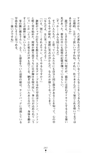 Page 247 of Noroiya Zero 2 - Jashin no Inmu ni Youka Otsu - preview thumbnail