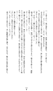 Page 56 of Noroiya Zero 2 - Jashin no Inmu ni Youka Otsu - preview thumbnail