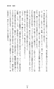 Page 101 of Noroiya Zero 3 - Insho no Sasoi ni Youka Saku - preview thumbnail