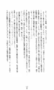 Page 102 of Noroiya Zero 3 - Insho no Sasoi ni Youka Saku - preview thumbnail
