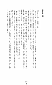Page 104 of Noroiya Zero 3 - Insho no Sasoi ni Youka Saku - preview thumbnail