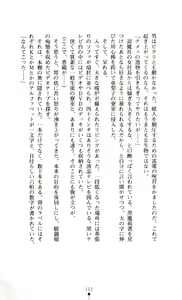 Page 112 of Noroiya Zero 3 - Insho no Sasoi ni Youka Saku - preview thumbnail