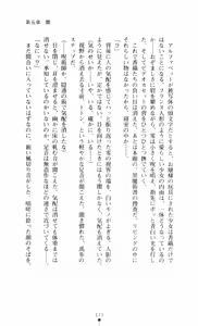 Page 113 of Noroiya Zero 3 - Insho no Sasoi ni Youka Saku - preview thumbnail