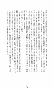 Page 12 of Noroiya Zero 3 - Insho no Sasoi ni Youka Saku - preview thumbnail