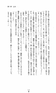 Page 125 of Noroiya Zero 3 - Insho no Sasoi ni Youka Saku - preview thumbnail