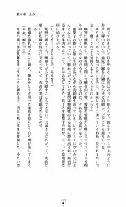 Page 129 of Noroiya Zero 3 - Insho no Sasoi ni Youka Saku - preview thumbnail