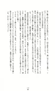 Page 130 of Noroiya Zero 3 - Insho no Sasoi ni Youka Saku - preview thumbnail