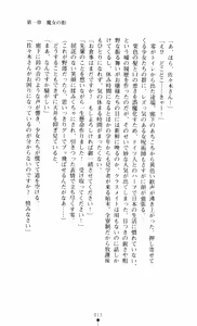 Page 13 of Noroiya Zero 3 - Insho no Sasoi ni Youka Saku - preview thumbnail