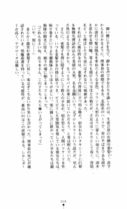 Page 14 of Noroiya Zero 3 - Insho no Sasoi ni Youka Saku - preview thumbnail