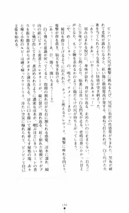 Page 146 of Noroiya Zero 3 - Insho no Sasoi ni Youka Saku - preview thumbnail