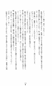 Page 148 of Noroiya Zero 3 - Insho no Sasoi ni Youka Saku - preview thumbnail