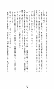 Page 152 of Noroiya Zero 3 - Insho no Sasoi ni Youka Saku - preview thumbnail