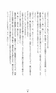 Page 154 of Noroiya Zero 3 - Insho no Sasoi ni Youka Saku - preview thumbnail