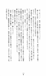 Page 156 of Noroiya Zero 3 - Insho no Sasoi ni Youka Saku - preview thumbnail