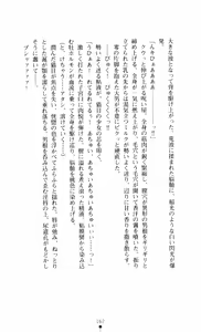 Page 162 of Noroiya Zero 3 - Insho no Sasoi ni Youka Saku - preview thumbnail